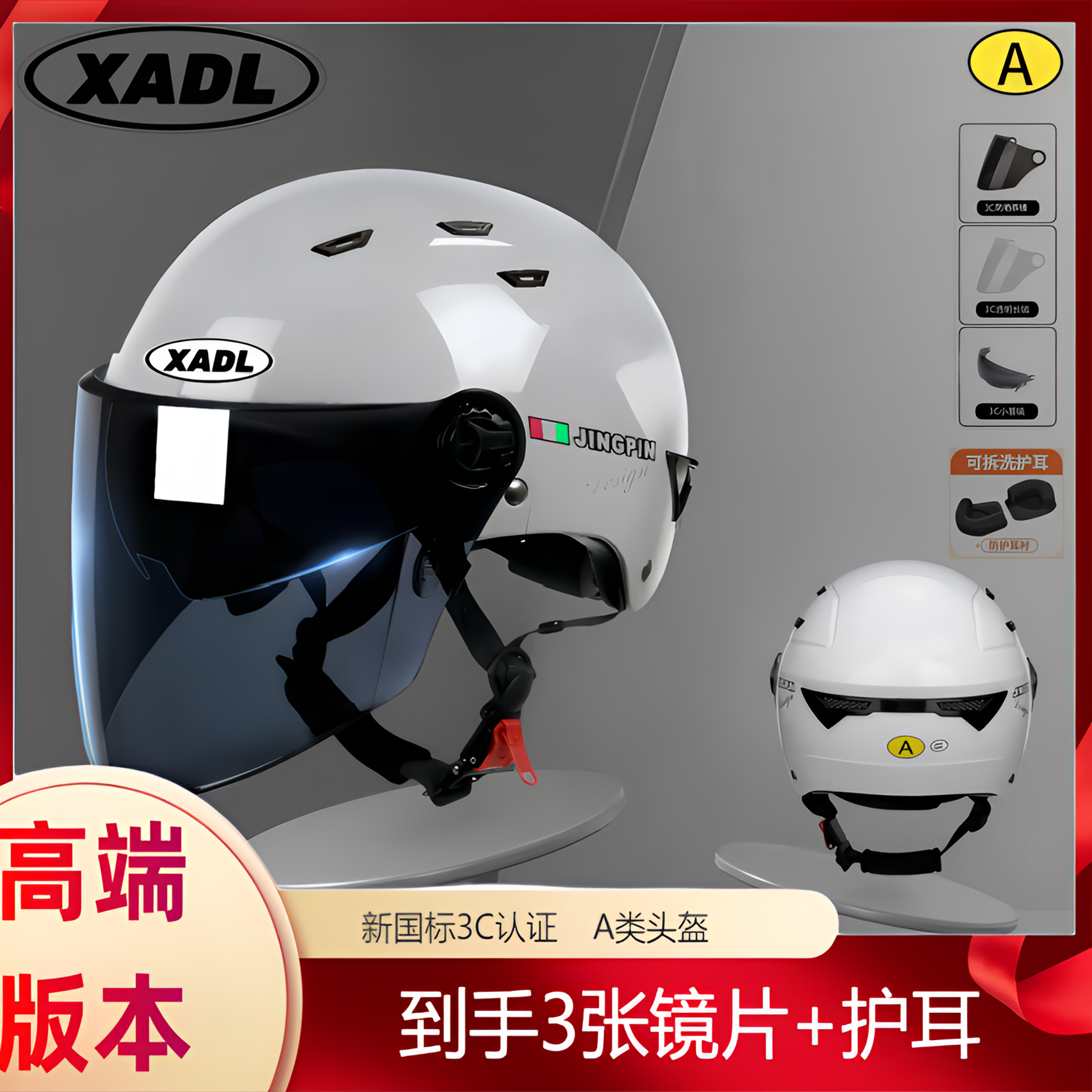 【送护耳】新国标3C认证电动车头盔男女士双镜盔酷炫盔瓶摩托车四季