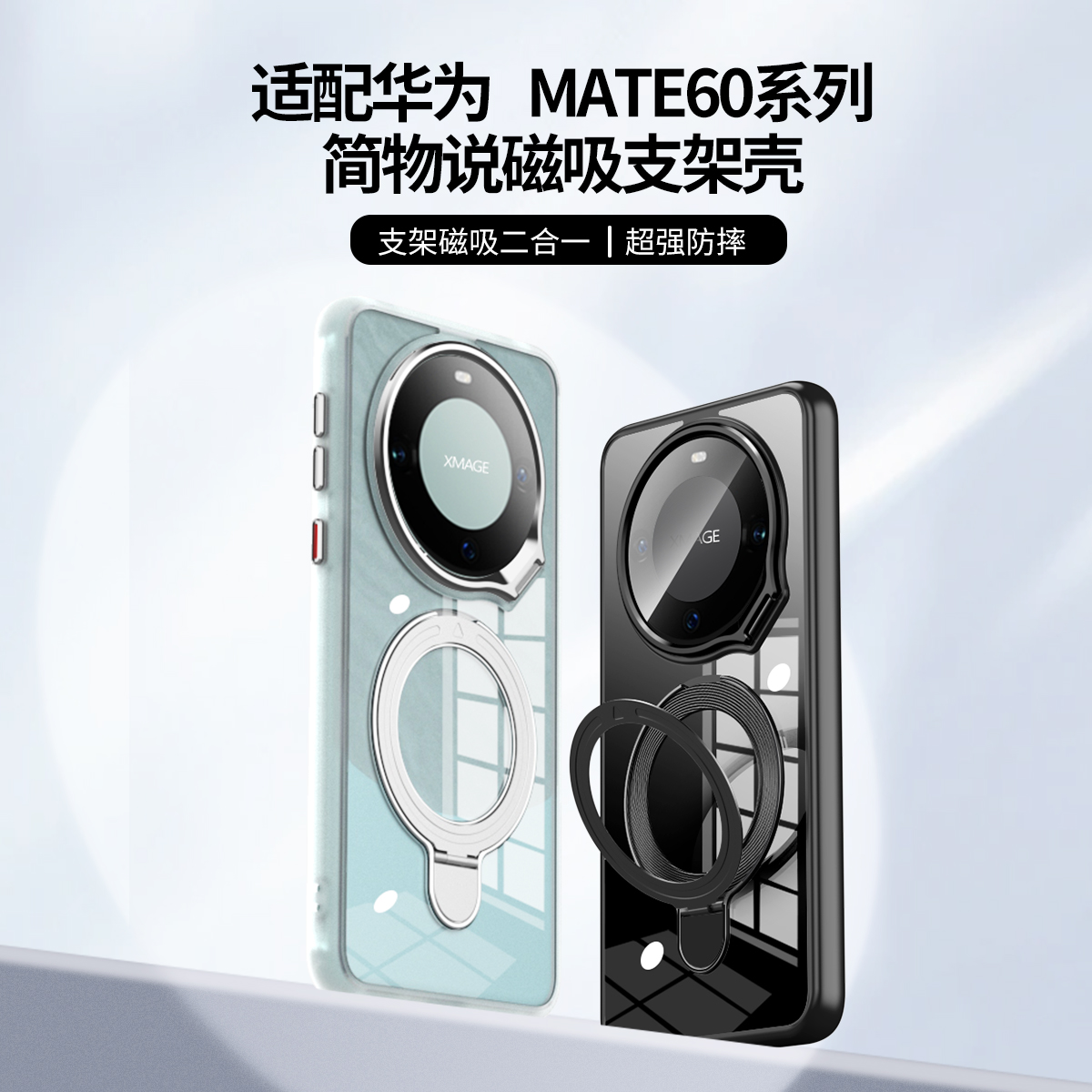 简物说适用华为mate60创意翻盖镜头磁吸支架手机壳60pro防摔
