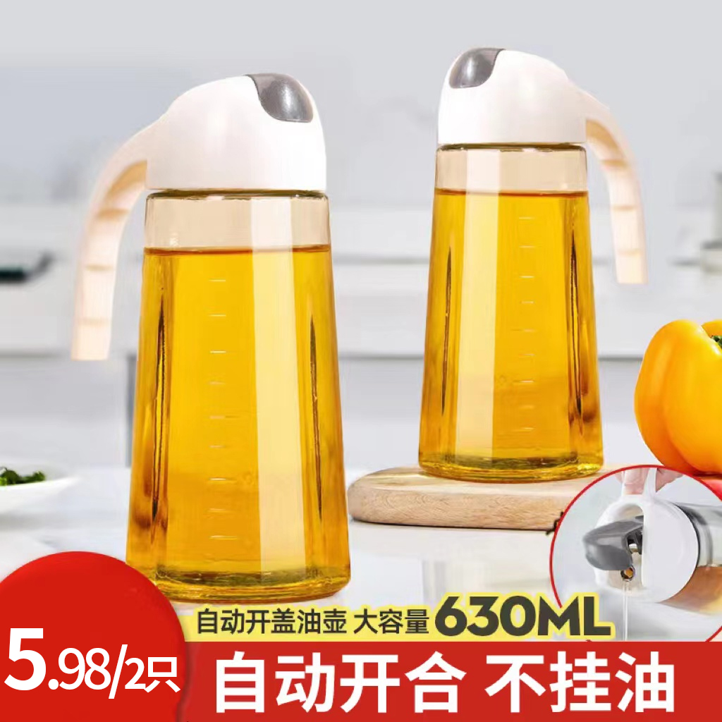 自动开合玻璃油壶不挂油防漏油瓶厨房油瓶大容量家用大口径装油
