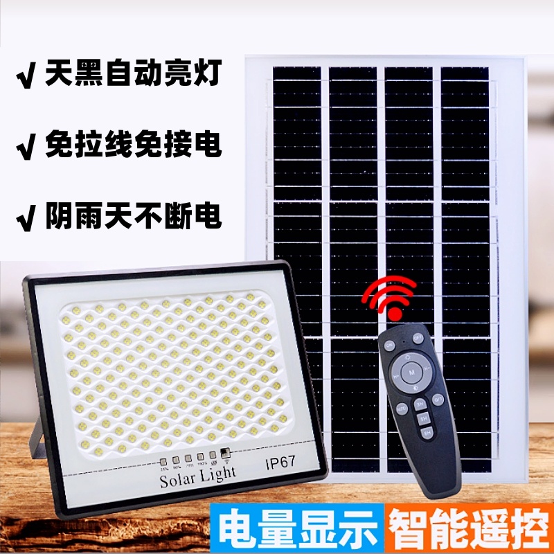 太阳能灯户外灯庭院灯太阳能路灯家用照明灯室内外灯天黑自动亮灯