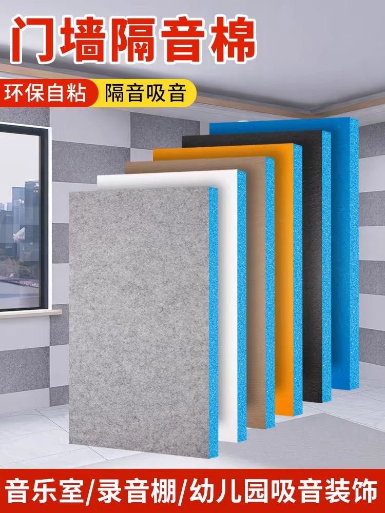 隔音卧室KTV直播间隔音棉超强消音材料降噪隔音环保耐磨防撞加厚