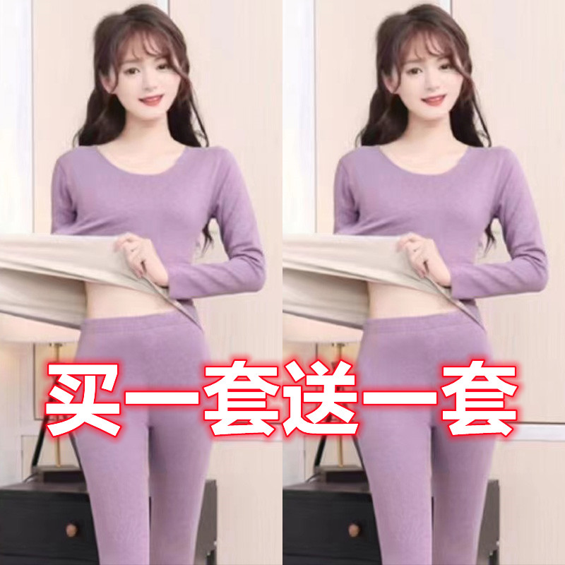 [买一送一]自发热双面德绒无痕保暖内衣女士秋衣秋裤套装秋冬加绒