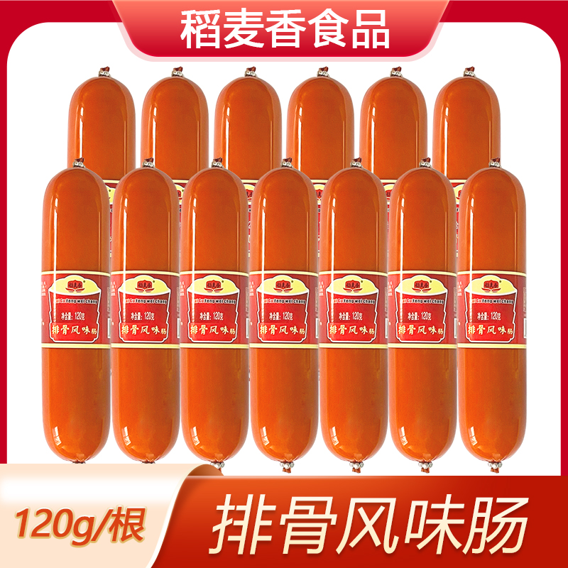 排骨风味肠120g*15根速食