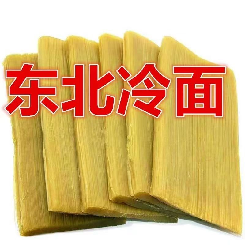 东北佳木斯冷面面条(冷冻保存)真空营养方便美味爽口劲道鲜味