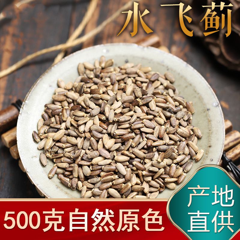 水飞蓟500克水飞蓟籽草泡水