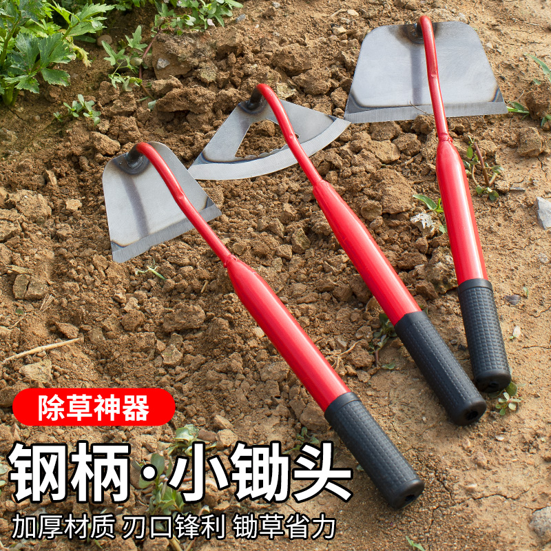 小锄头家用种菜锄草锄头除草神器工具农用全钢农田锄地拔草专用锄