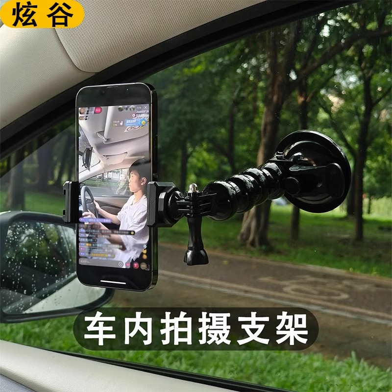 车内拍摄支架副驾驶车窗录视频吸盘固定第一人称天窗车载稳固