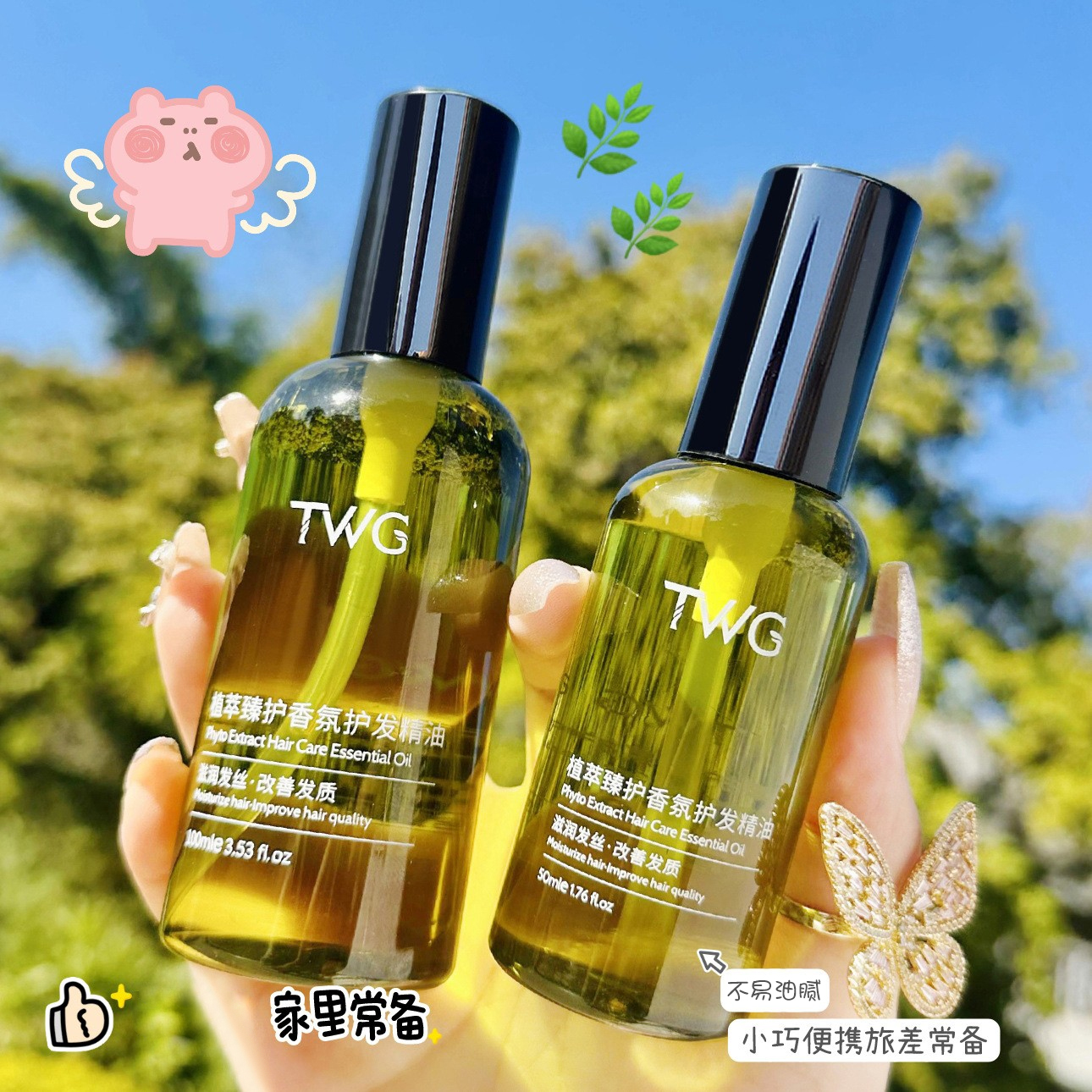 香氛护发精油女柔顺护发烫染受损卷头发专用油留香蓬松免洗便携