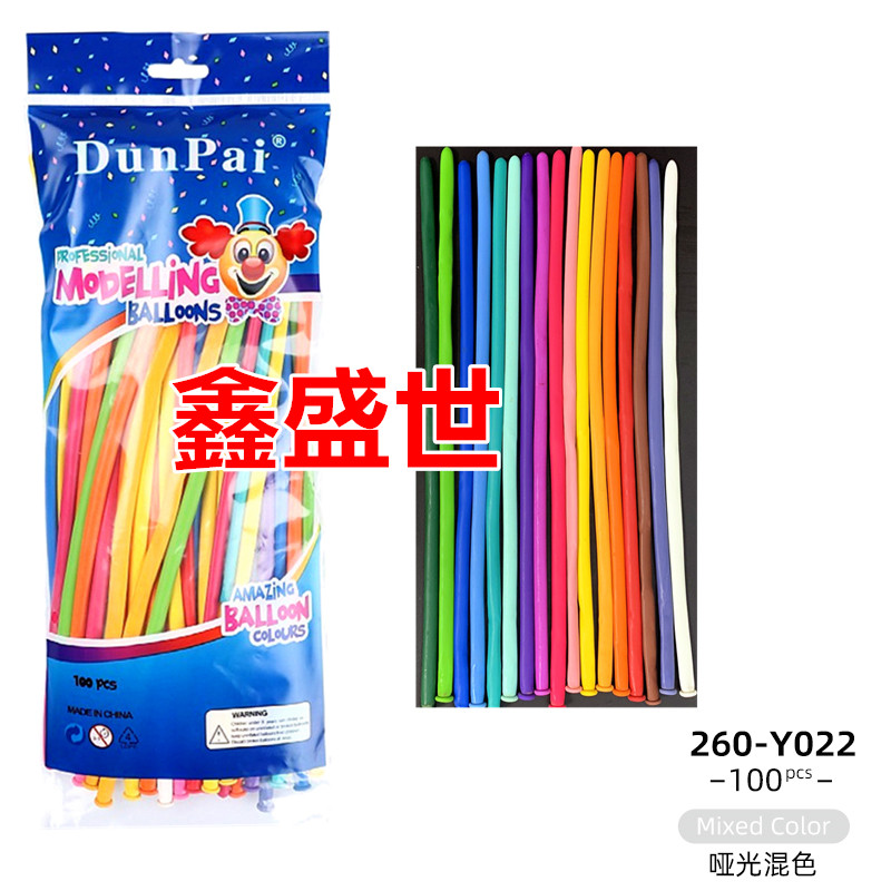 盾牌260长条气球气球材料包厂家直销长气球彩色直营工厂店