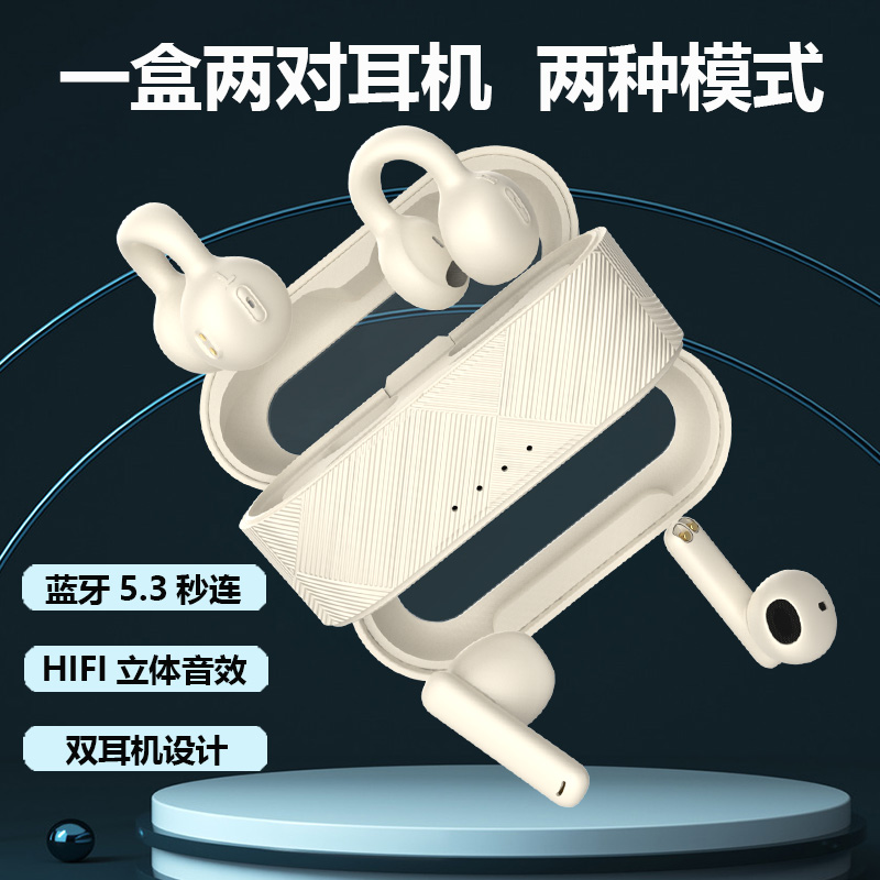 POZUN无线蓝牙耳机耳夹入耳两副耳机通用降噪不卡顿运动音乐网红
