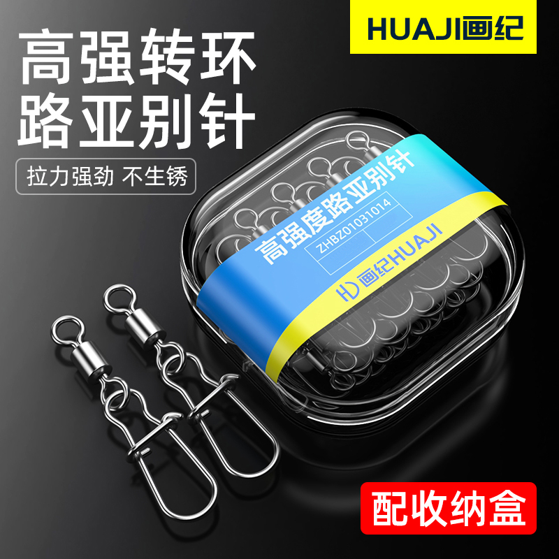 路亚八字环别针连接器开口大物高快速美式增强转环海钓不锈钢耐磨