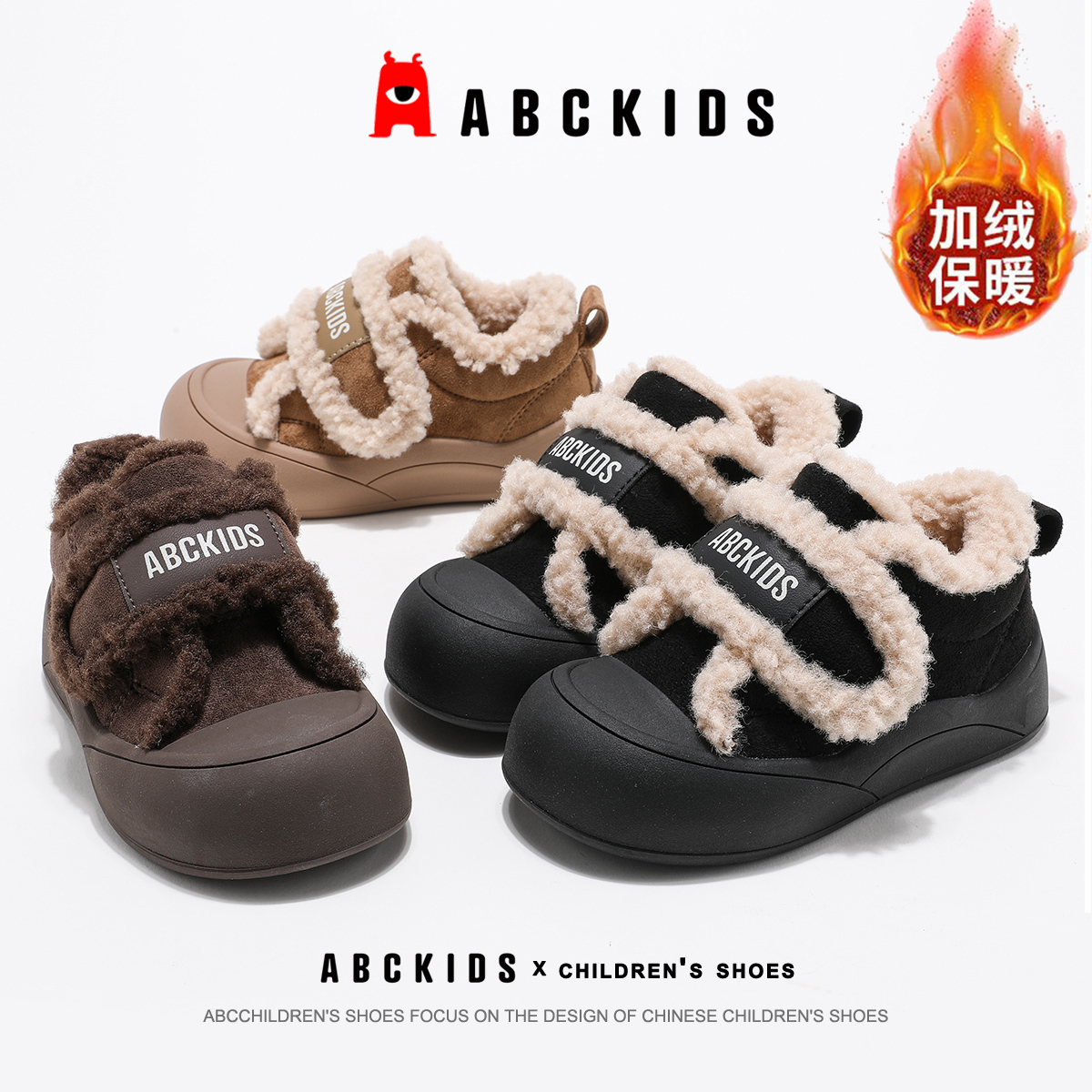 ABCkids冬季新款儿童魔术贴时尚百搭保暖加绒休闲鞋SY453603824AX