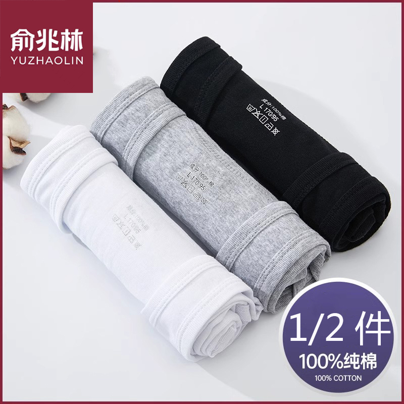 俞兆林男士纯棉背心男青年跨栏运动全棉无袖春夏打底内穿白色汗衫