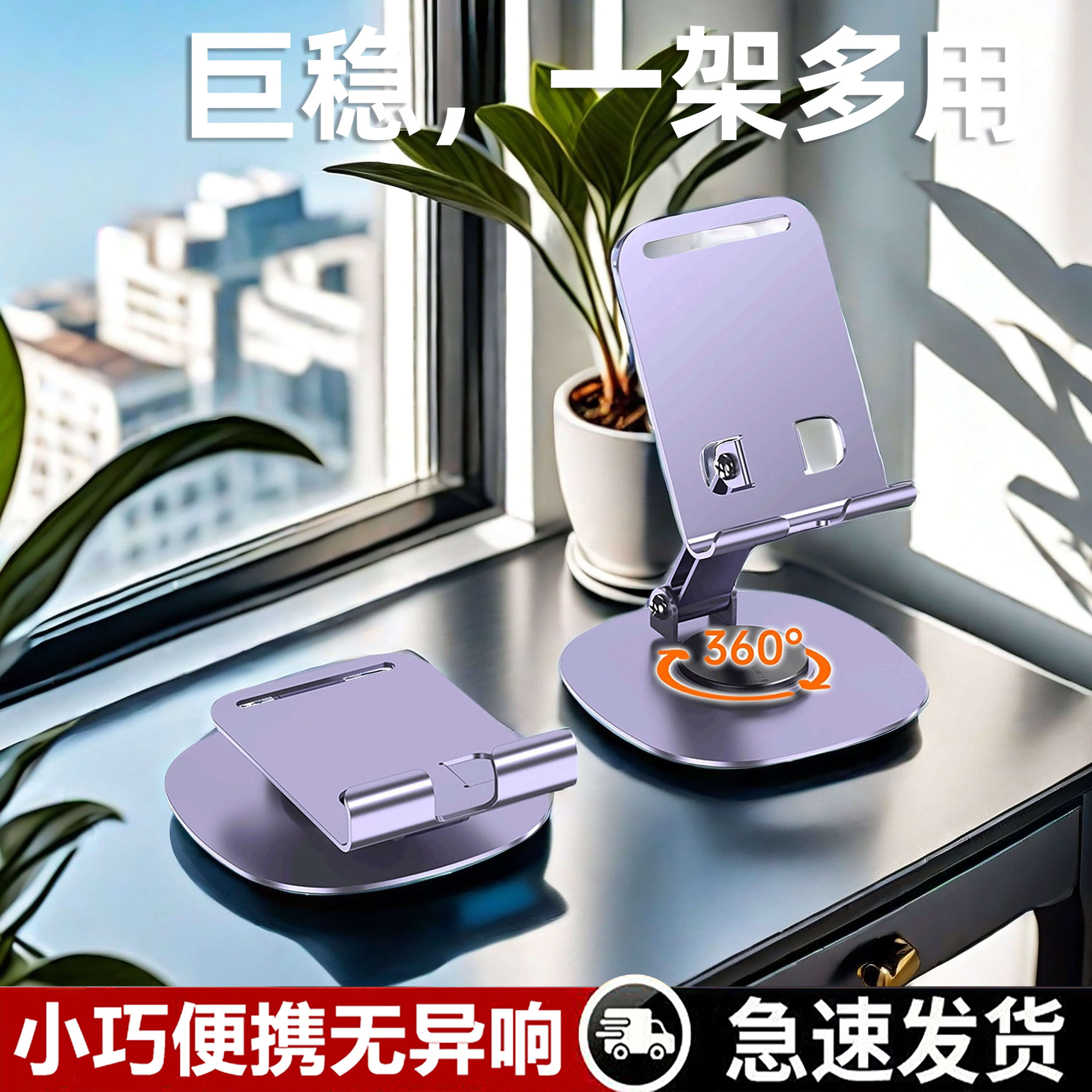 全金属旋转手机支架可折叠平板通用金属支架桌面追剧直播手机架子