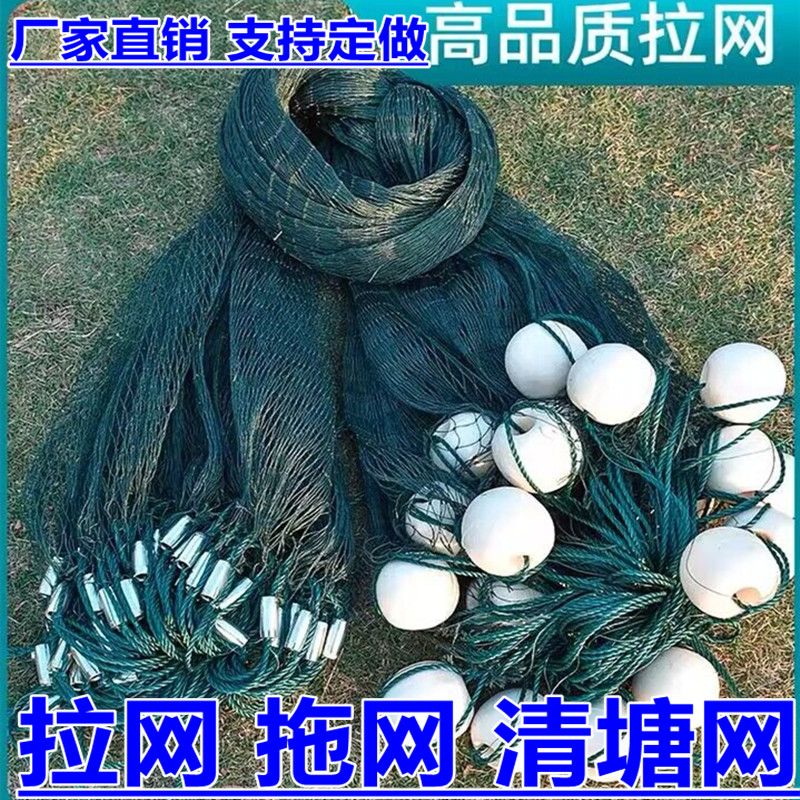 鱼网捞鱼拉网拖网清塘网家用鱼塘拉鱼网围网隔网捕鱼网网鱼苗拉网