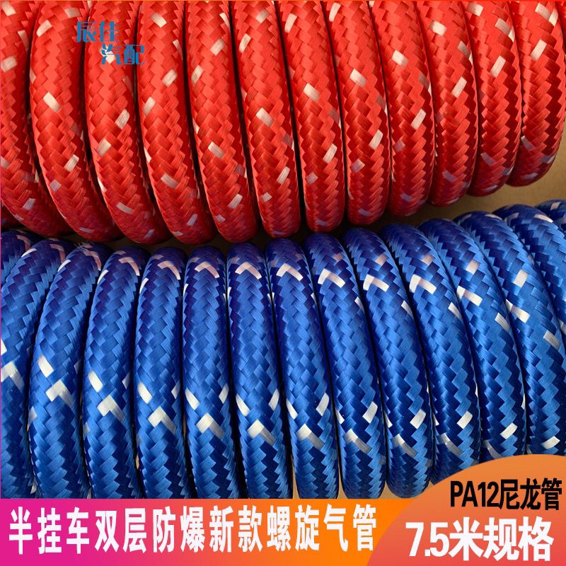 挂车螺旋管拖头货车牵引车刹车连接气管防冻防爆外编线挂车弹簧管