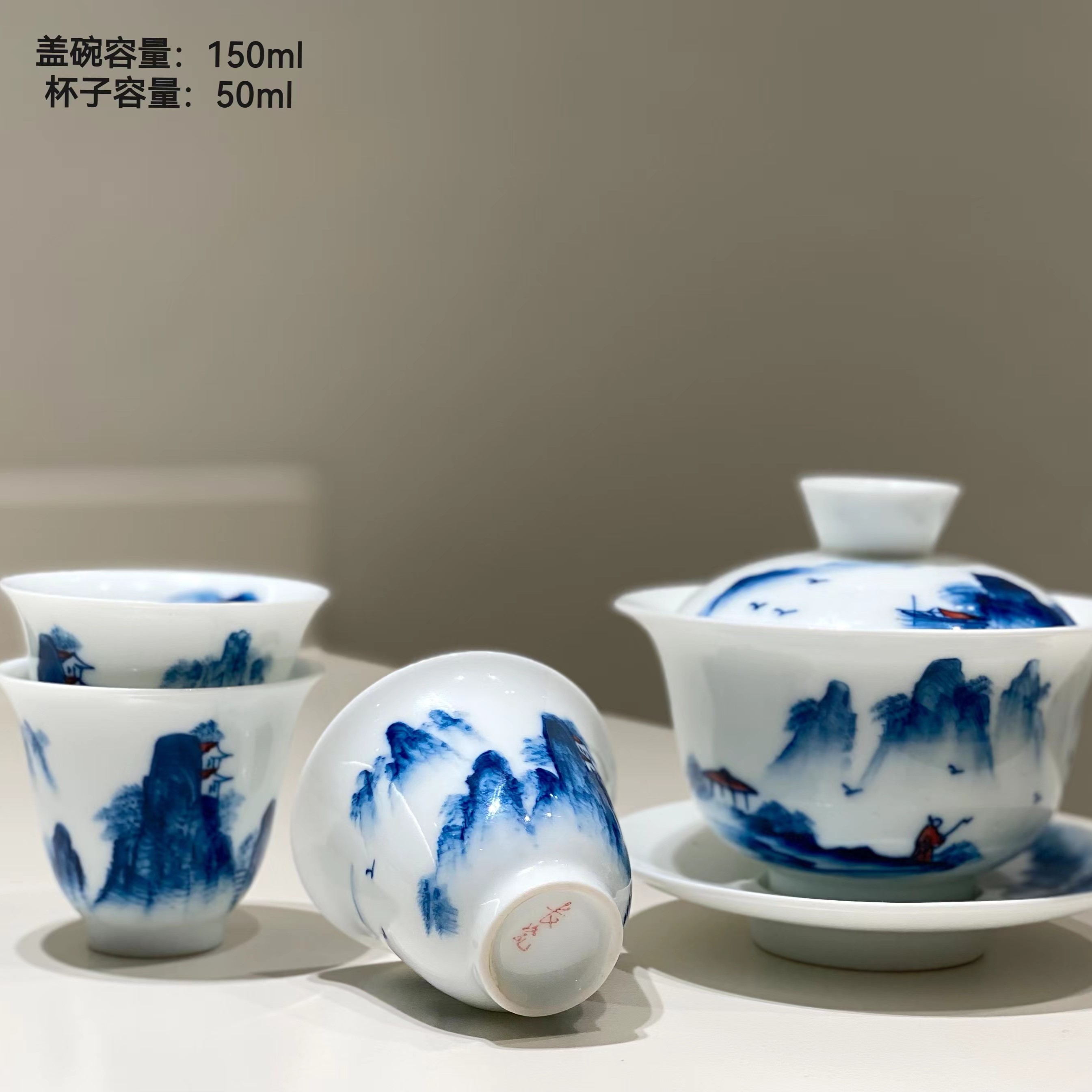 白玉瓷手绘山水三才元宝盖碗（四件套）