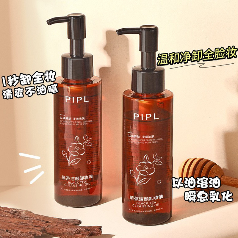 PIPL黑茶卸妆油女正品液脸部眼唇专用深层清洁不易刺激面部洁颜油