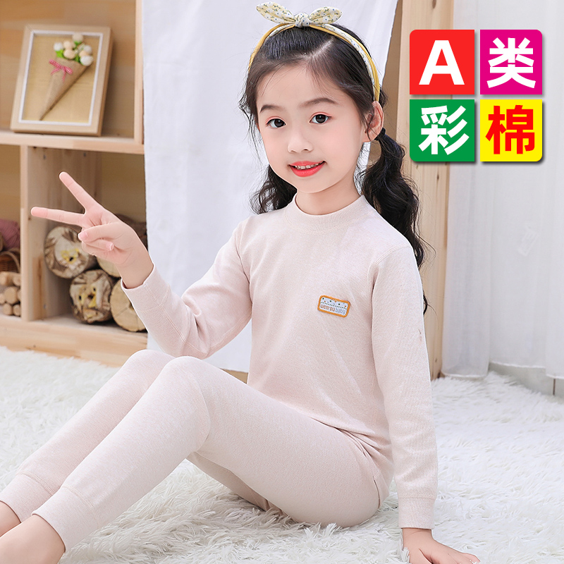 女童秋衣秋裤套装全棉儿童纯棉a类无骨舒绒棉小童儿童秋衣裤套装