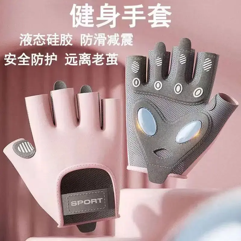 健身女训练防滑防起茧透气户外骑车硅胶撸铁骑行手套健身手套骑行
