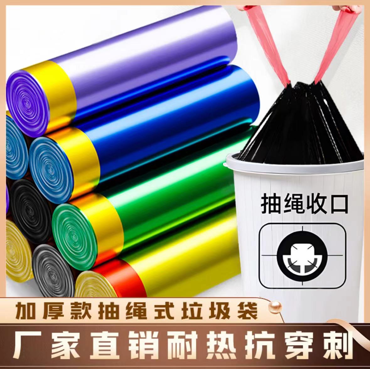【热销福利】抽绳手提式垃圾袋家用清洁不脏手自动收口塑料垃圾袋