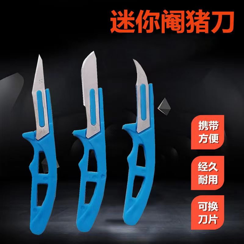 兽用猪用不锈钢进口迷你型去势刀方便加大阉割用多种型号