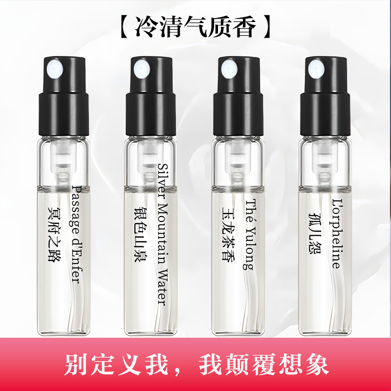 正品冥府之路银色山泉玉龙茶香孤儿怨香水清冷气质清新淡香中性香