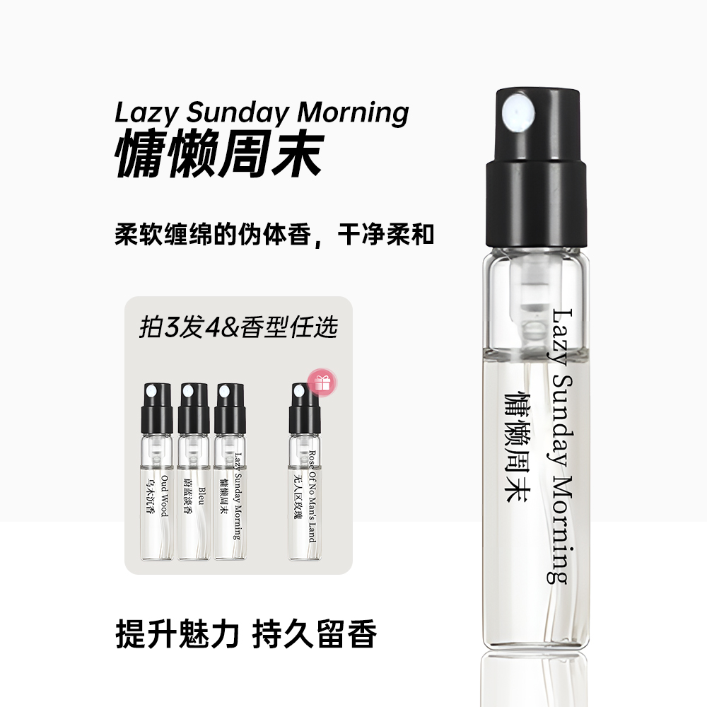 【拍3发4】正品马吉*慵懒周末香水温暖壁炉航行物语花卉市场持久香