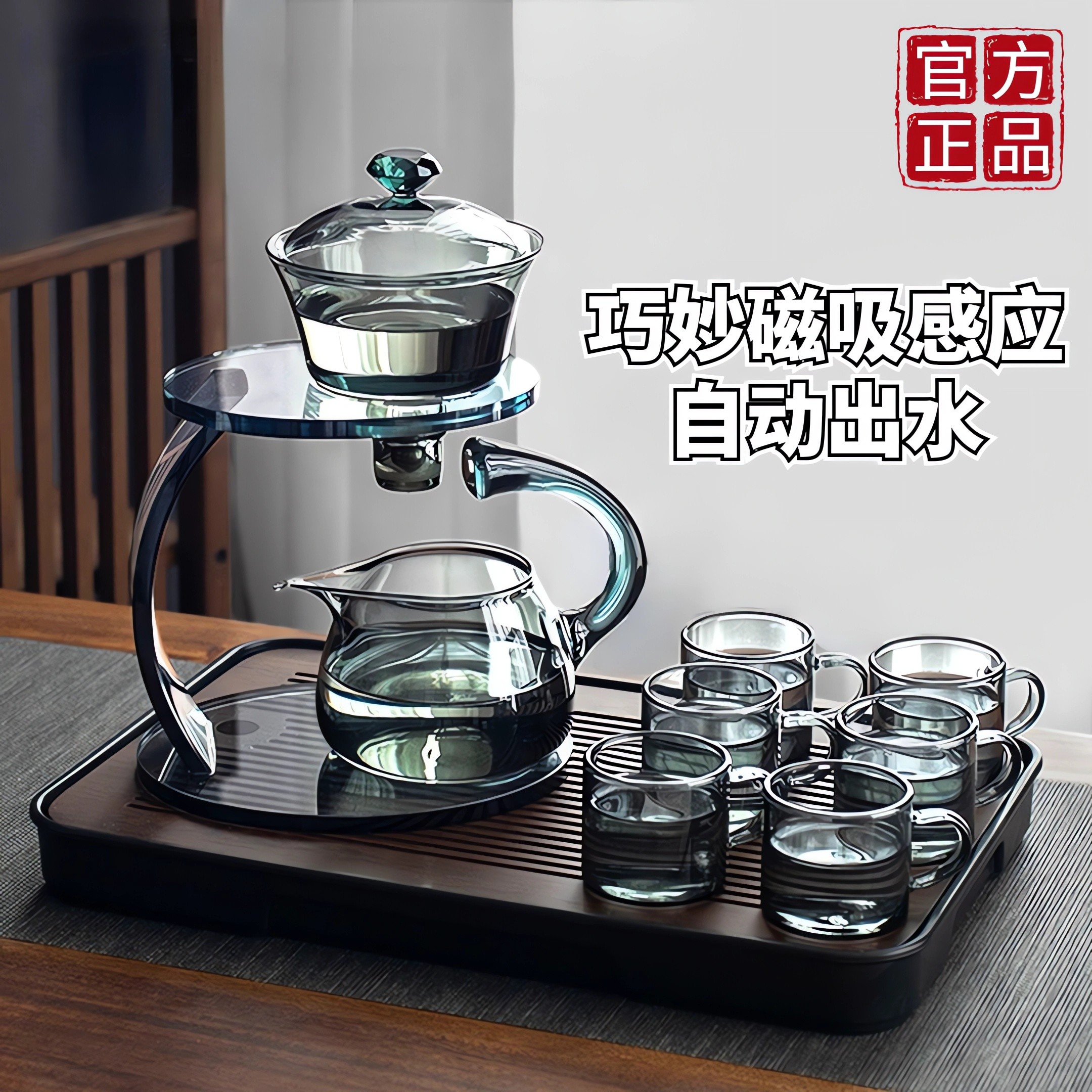 高档专用自动磁吸式泡感应出水泡茶一整套茶具套装高端全套