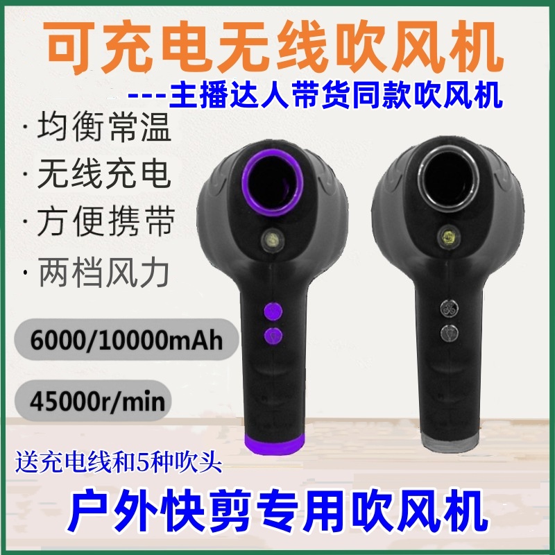 无线不插电学生宿舍锂电风筒USB小功率便携款理发快剪开店吹风机