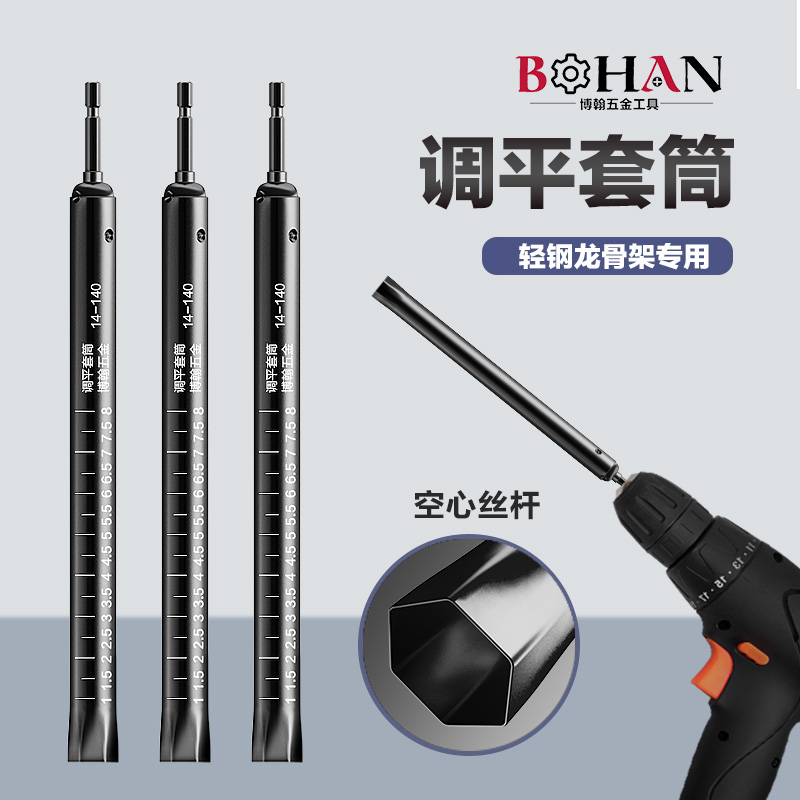 轻钢卡龙骨吊顶套筒专用内六角套筒工具螺帽安装电动扳手套筒