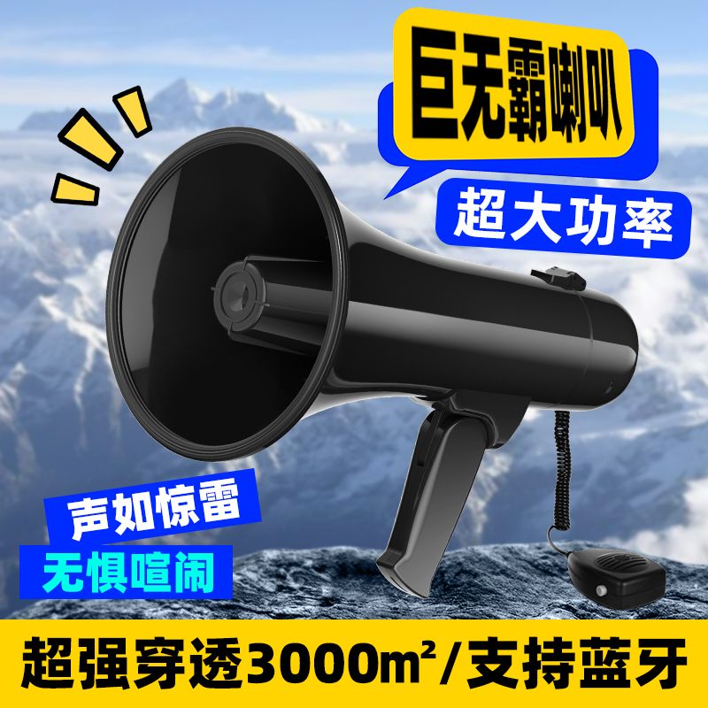 沙雨喇叭录音扩音器扬声器叫卖可充电摆地摊手持喊话音量高音宣传