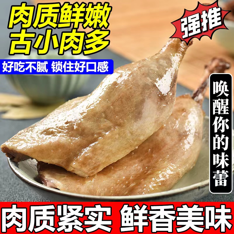 水西门南京特产水西门盐水鸭腿即食大鸭腿熟食下酒独立包装