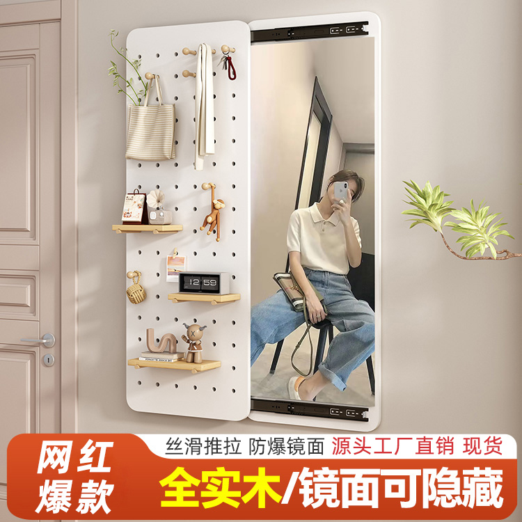 网红款客厅家用穿衣镜壁挂镜新款试衣镜洞洞板卧室推拉全身免打孔