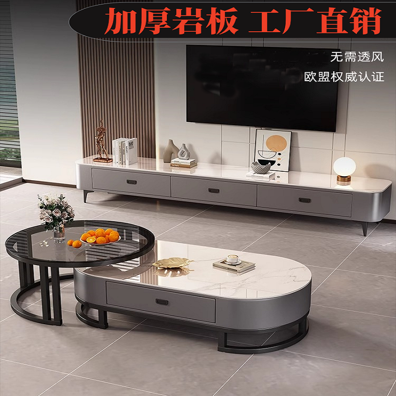轻奢岩板茶几电视柜组合客厅家用简约茶桌椭圆形网红小户型茶几