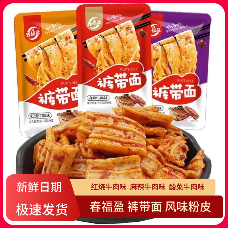 春福盈裤带面辣条面筋凉皮麻辣片风味粉皮8090后儿时怀旧小零食