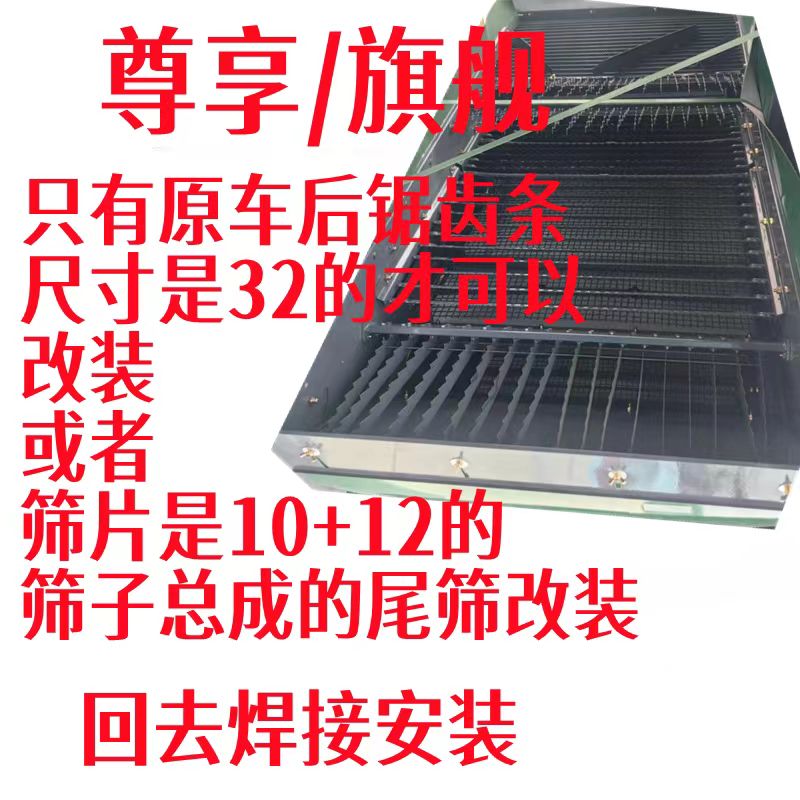 沃得锐龙收割机摇动筛改装防跑粮后尾筛 锯齿后尾筛总成