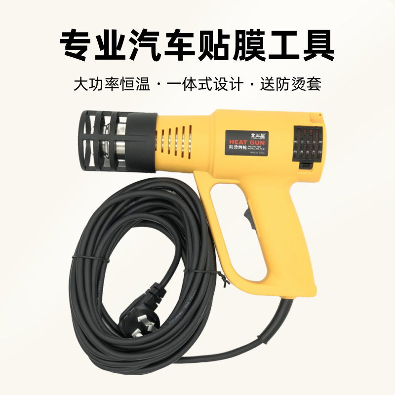 防烫打磨工具北斗星专业汽车贴膜烤枪热风枪大功率恒温9米