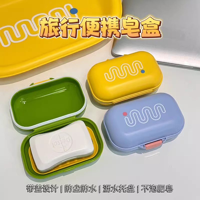 肥皂香皂盒沥水旅行便携学生宿舍家用卫生间浴室可爱简约2024新款