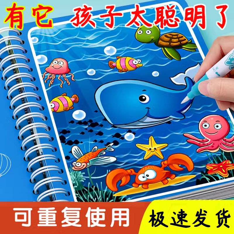 水画本儿童画画本神奇涂色清水反复涂鸦绘画套装男女孩水彩画玩具