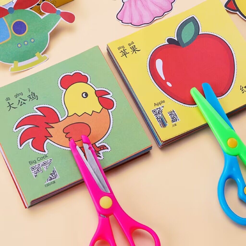 儿童剪纸手工DIY2-3-6岁益智启蒙趣味幼儿园宝宝初级入门彩色图案