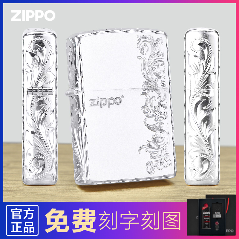 ZIPPO/之宝打火机原装手雕镀银貔貅唐草个性刻字送礼男士正版PWJ1