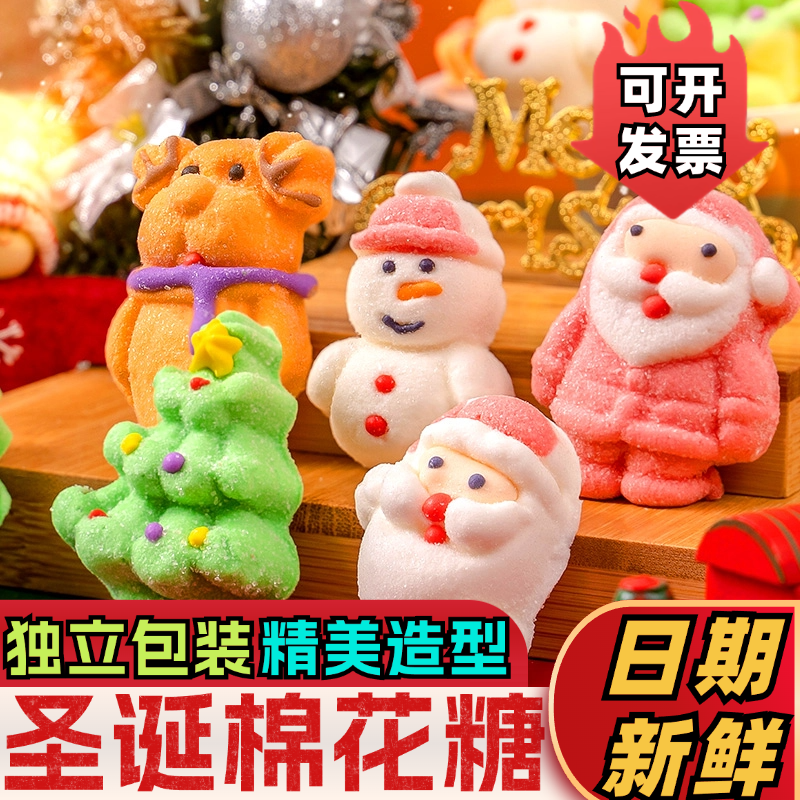 圣诞节糖果棉花糖圣诞树老雪人麋鹿卡通造型软糖儿童礼物小零食