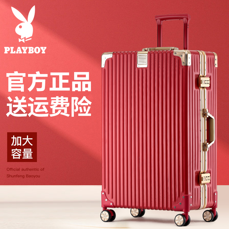 PLAYBOY行李箱拉杆箱女铝框皮箱万向轮新款旅行箱密码箱子男学生