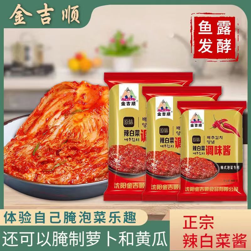 金吉顺辣白菜调味酱 微甜微辣咸口 每袋400g桔梗苏子叶萝卜条黄瓜