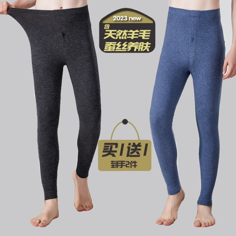 男士秋裤高腰保暖裤含绵羊毛桑蚕丝内穿秋冬季爸爸秋裤大码线裤