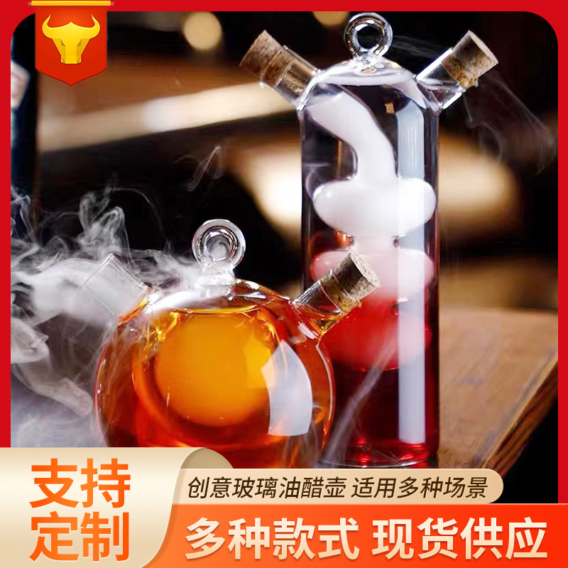 创意双层油醋壶厨房用品调料瓶酱油瓶醋瓶双层玻璃调酒双口玻璃壶