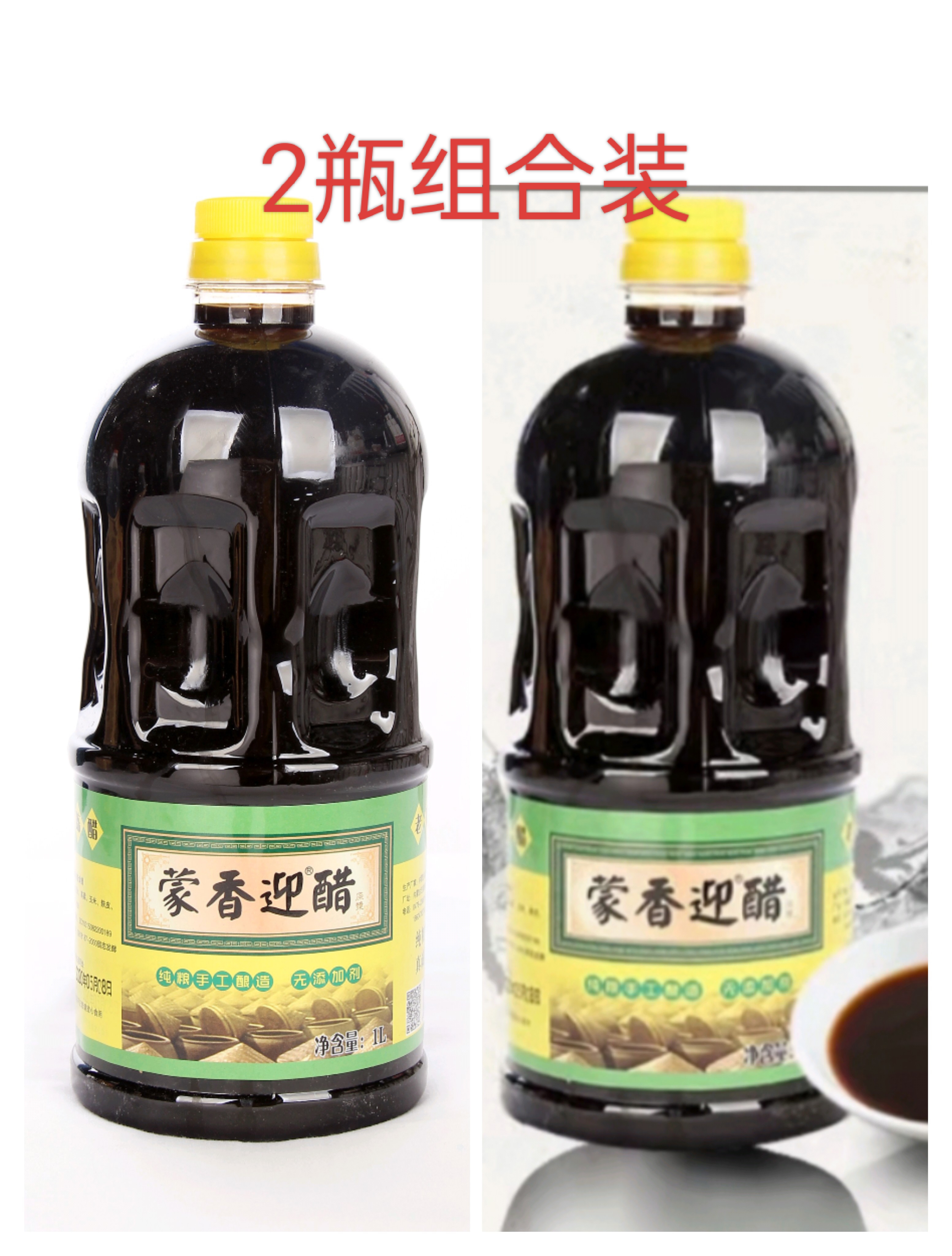 零添加，蒙香迎陈醋是:纯手工，自然发酵，古法酿造1L+1L共四斤