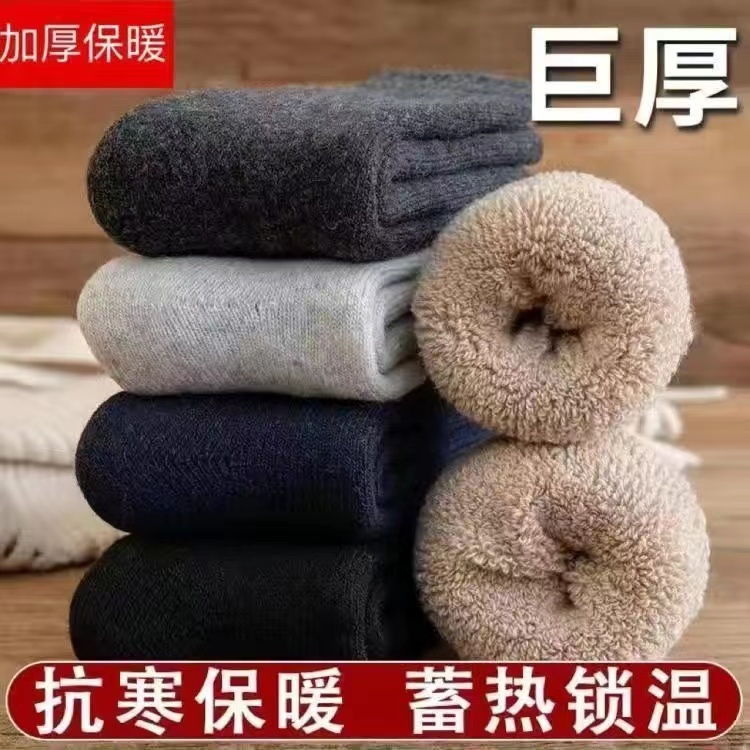 超厚袜子男女同款加绒加厚毛巾中筒袜抗寒保暖秋冬毛圈长袜厚款