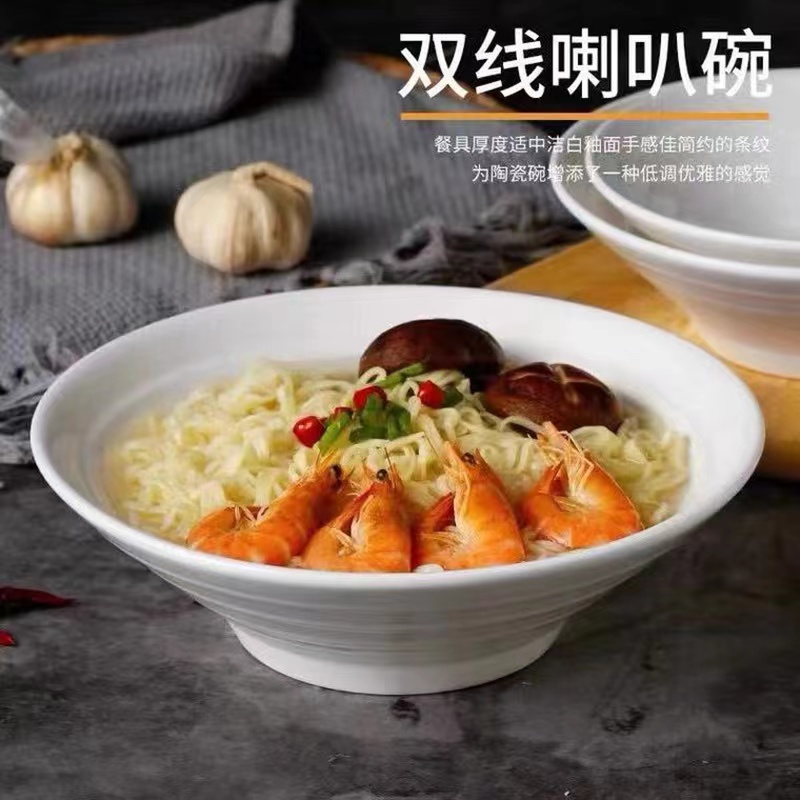【四只装】陶瓷高颜值8英寸纯白家用喇叭碗拉面碗菜碗牛肉面大汤碗